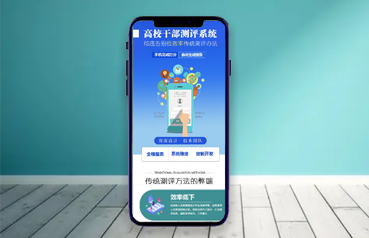 內(nèi)蒙古網(wǎng)站優(yōu)化,干部測評(píng)軟件